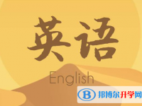 2021年楚雄中考志愿如何填報(bào)