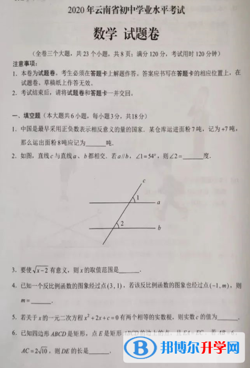 2021年紅河中考考生試卷查詢