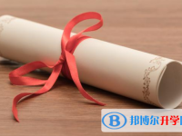 2021年怒江優志愿中考版