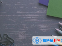 2021年遂寧中考成績?cè)鯓硬樵? /><b>2021年遂寧中考成績?cè)鯓硬樵?/b><span>2020-12-02 14:34</span><p>中考就是同學(xué)們?nèi)松械牡谝粋€(gè)轉(zhuǎn)折點(diǎn)，第一個(gè)岔路口，需要認(rèn)真的做出正確的判斷，在中考中，只要你努力過，無論你們成功與否，同</p></a></h3></li>
            <li><h3><a href=