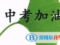 2021年宜賓中考成績重點(diǎn)線