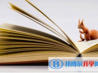 2021年雅安中考志愿填報