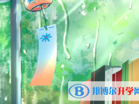 2021年雅安中考志愿可以填幾個