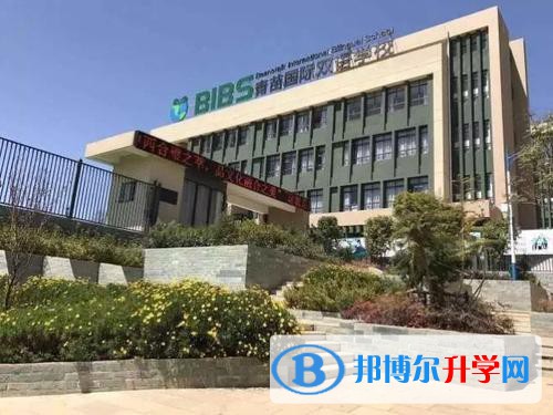 昆明呈貢青苗國際雙語學校2021年學費、收費多少