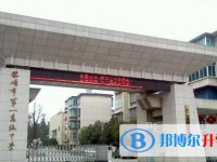 安順市第一高級中學地址在哪里