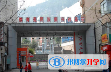 重慶市萬州第二高級(jí)中學(xué)2021年宿舍條件