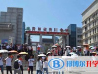 務川中學網站網址主頁