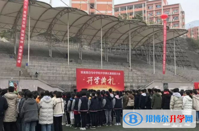 巫溪尖山中學(xué)2021年學(xué)費(fèi)、收費(fèi)多少 