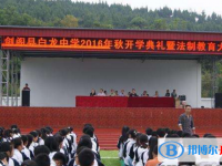 劍閣縣白龍中學(xué)2025年招生辦聯(lián)系電話