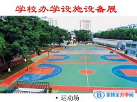 云南師大實(shí)驗(yàn)中學(xué)2025年招生簡(jiǎn)章
