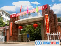 貴州省思南中學怎么樣、好不好