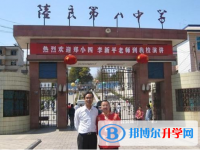 云南省陸良縣第八中學網站網址主頁