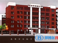 昆明實(shí)驗(yàn)中學(xué)2025年報(bào)名條件、招生要求、招生對(duì)象