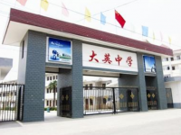 大英縣育才中學(xué)2025年招生辦聯(lián)系電話