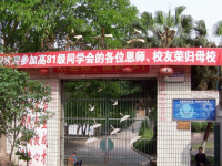 東興區(qū)第十二中學(xué)2025年招生計(jì)劃