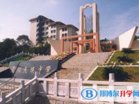 貴陽(yáng)市民族中學(xué)2025年招生代碼