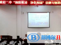 峨眉山市第二中學(xué)2025年報(bào)名條件、招生要求、招生對(duì)象