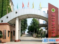 遵義第十七中學(xué)2025年招生計劃