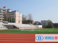 遵義第十七中學(xué)2025年學(xué)費、收費多少