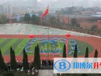 遵義第十七中學(xué)2025年報名條件、招生要求、招生對象