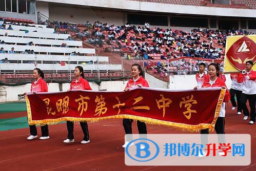 昆明市第十二中學(xué)2021年招生簡(jiǎn)章