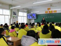 武隆縣白馬中學校2025年學費、收費多少