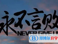 2021年渭南中考體育考試成績(jī)查詢