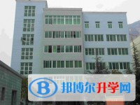 四川省汶川中學校2025年招生代碼