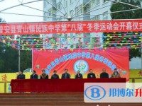 普安青山民族中學(xué)2025年學(xué)費、收費多少