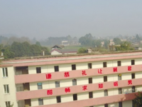 樂山新橋中學2025年排名
