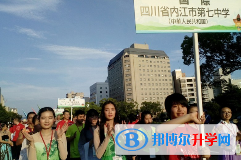 四川省內江市第七中學2022年招生辦聯系電話