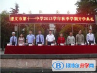 遵義市第十一中學2025年招生辦聯(lián)系電話