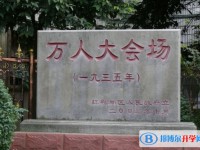 遵義市第十一中學(xué)怎么樣、好不好