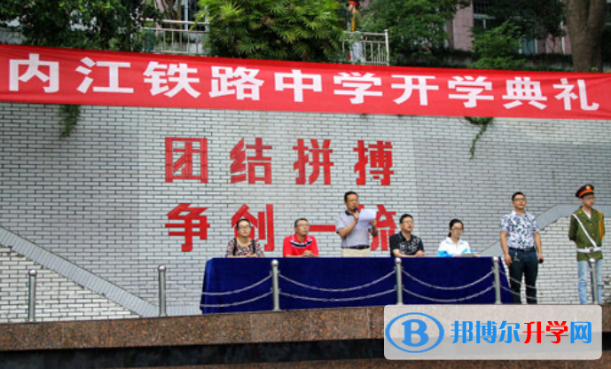 內江鐵路中學2022年招生辦聯系電話