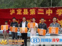 瀘定縣第二中學怎么樣、好不好