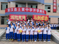 宣漢縣土黃中學2025年招生辦聯(lián)系電話