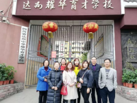 達(dá)州耀華育才學(xué)校2025年招生簡(jiǎn)章