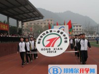 四川省珙縣第一高級(jí)中學(xué)怎么樣、好不好