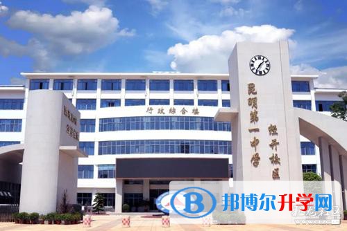 云南省昆明市第一中學(xué)2021年報名條件、招生要求、招生對象