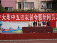 西南交大附中2025年招生辦聯(lián)系電話