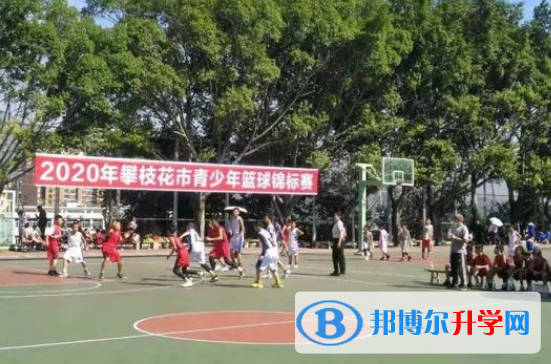 攀枝花大河中學(xué)怎么樣、好不好