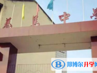 四川省簡陽市養馬中學網站網址主頁