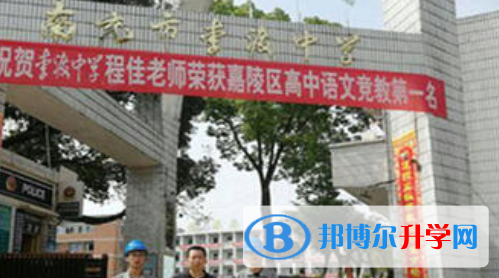 四川省南充市李渡中學(xué)2022年學(xué)費、收費多少