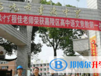 四川省南充市李渡中學(xué)2022年學(xué)費、收費多少
