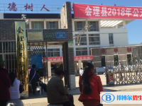 四川會(huì)理民族中學(xué)2025年學(xué)費(fèi)、收費(fèi)多少