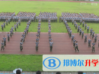 雅安市強(qiáng)項(xiàng)雙語(yǔ)中學(xué)2025年學(xué)費(fèi)、收費(fèi)多少