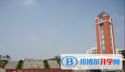 宜賓市第六中學校2021年招生計劃