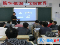 巴中市第二中學網站網址主頁
