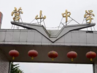 四川省營山中學(xué)校2023年招生錄取分?jǐn)?shù)線