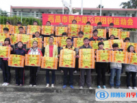 西昌市第四中學(xué)2025年學(xué)費(fèi)、收費(fèi)多少